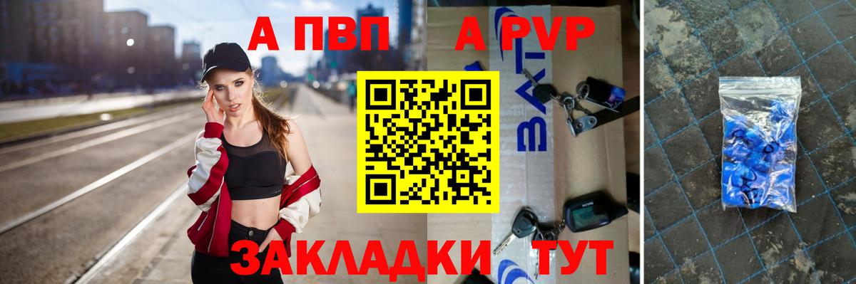 Пушкино  Alfa_PVP мука  Вход с VPN  Alpha PVP мука 