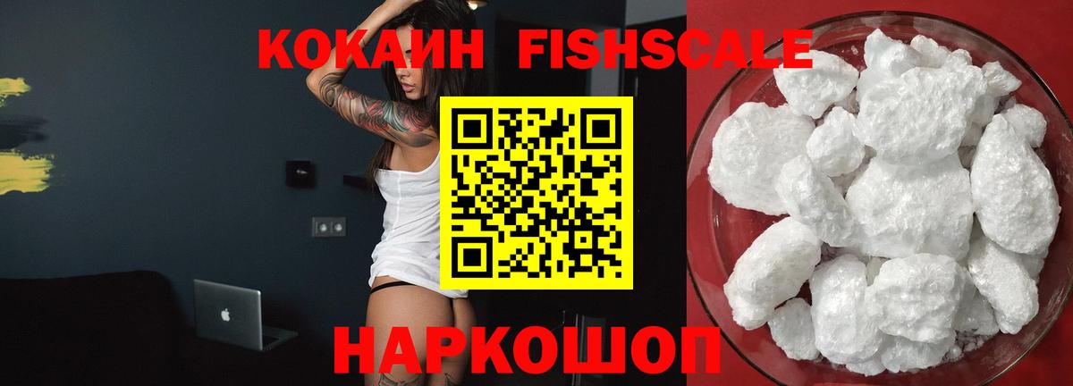 Cocaine  Вход с VPN  Пушкино  COCAIN 99%  купить наркотик  COCAIN VHQ 