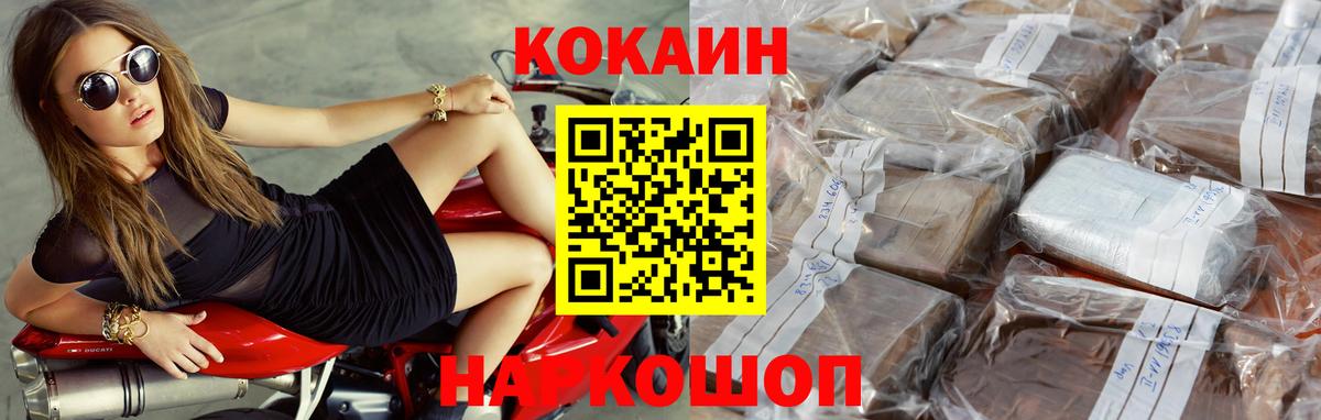 Cocaine Эквадор Пушкино