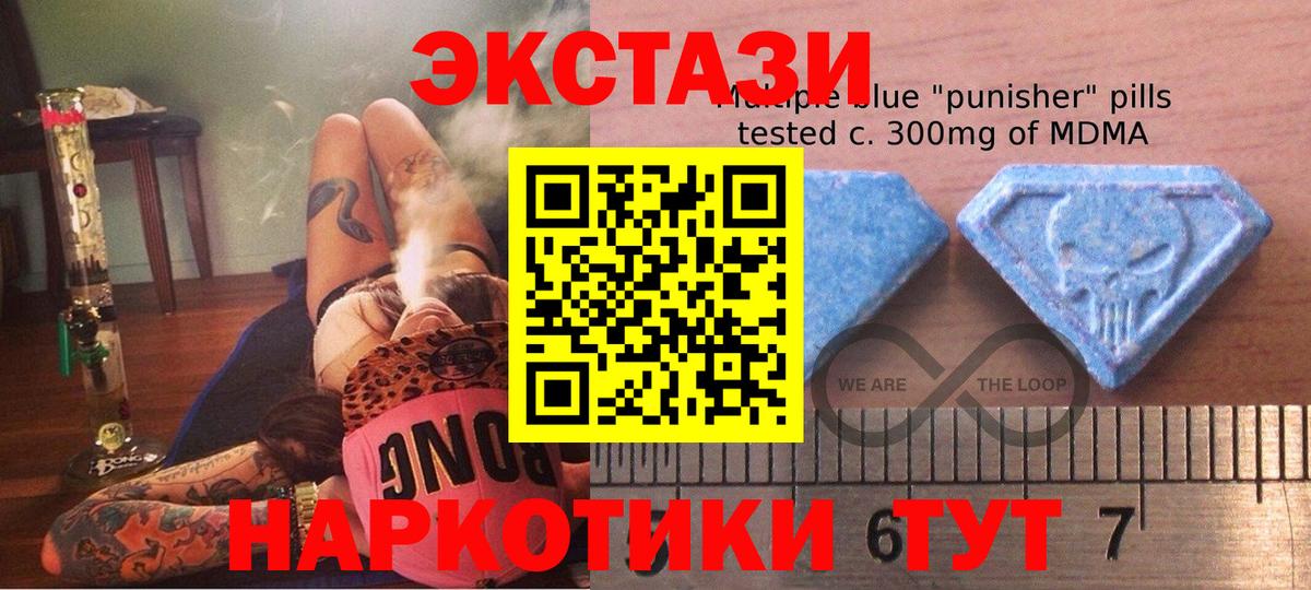Пушкино  Ecstasy Cube  Экстази  Вход с VPN 