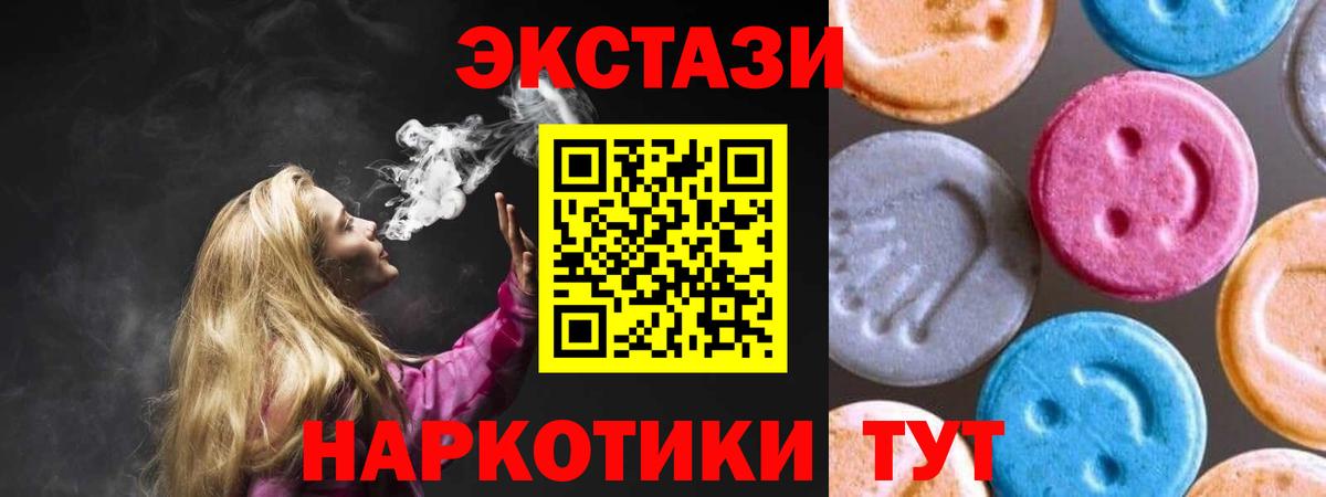 ЭКСТАЗИ таблы Пушкино
