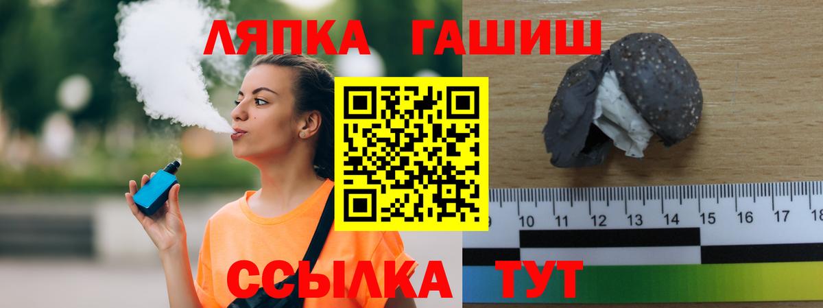 Пушкино  ГАШИШ VHQ  ГАШ AMNESIA HAZE  Вход с VPN 