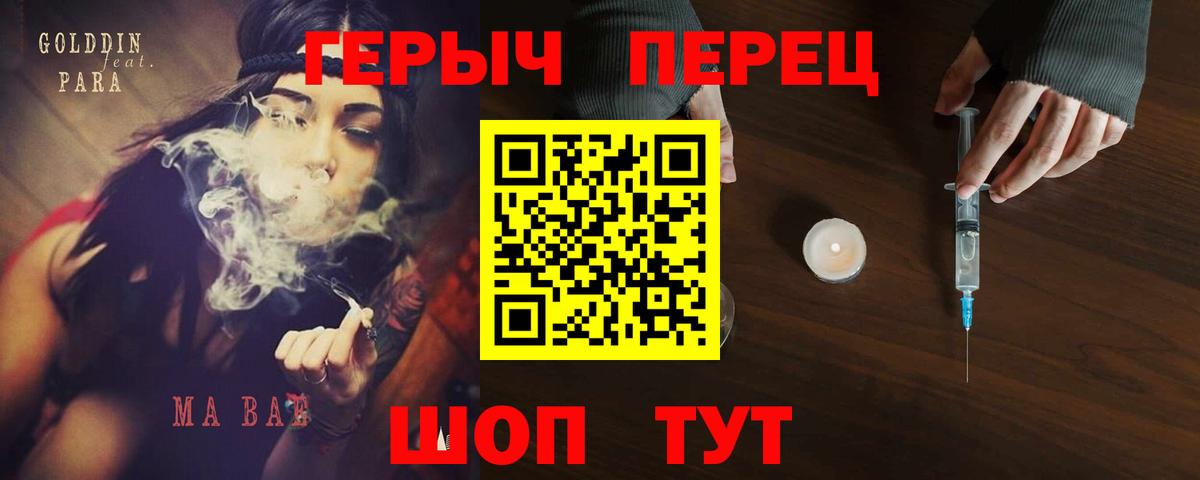 Пушкино  Героин VHQ  Героин  Вход с VPN 