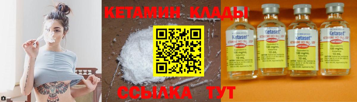 Кетамин ketamine  Кетамин ketamine  Вход с VPN  Пушкино 