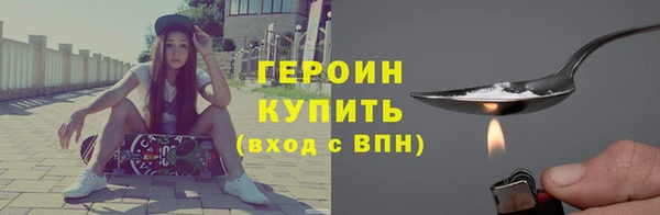 героин Армянск