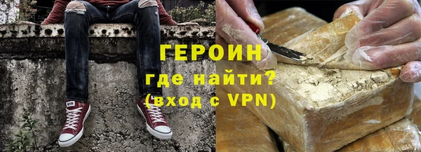 героин Армянск