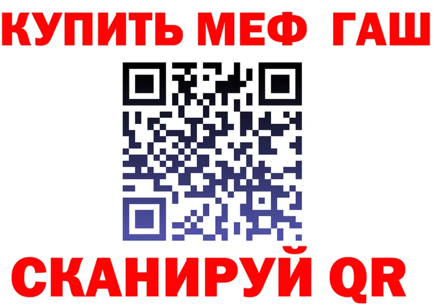 Мефедрон VHQ ссылка shop MEGA Пушкино