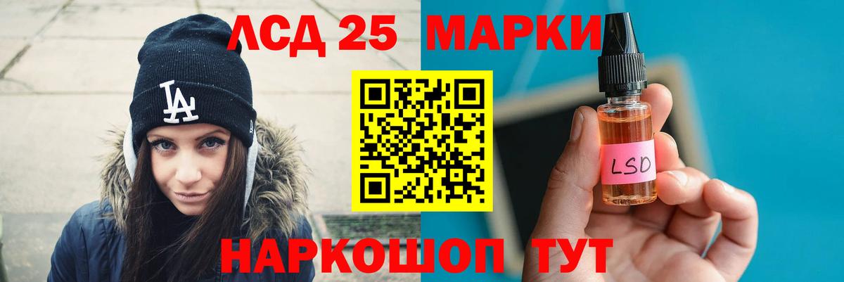 LSD-25 экстази ecstasy  Вход с VPN  LSD-25 экстази  Пушкино  Лсд 25 экстази кислота 