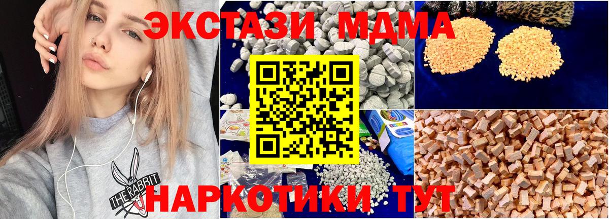 МДМА  Вход с VPN  Пушкино  MDMA Molly 