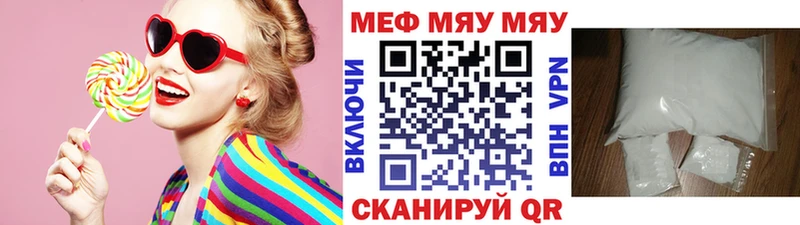 Мефедрон мяу мяу  Пушкино 