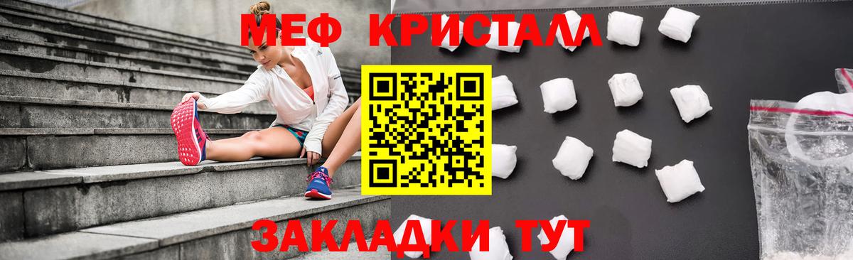 Мефедрон mephedrone  Мефедрон  Пушкино  МЕФ мука  МЯУ-МЯУ  Вход с VPN 