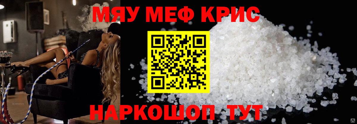 Мефедрон Пушкино