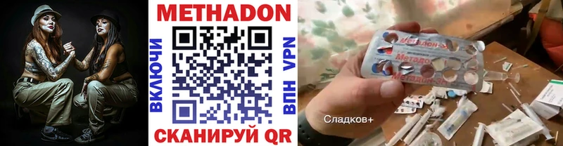 Метадон methadone  где продают   Пушкино 