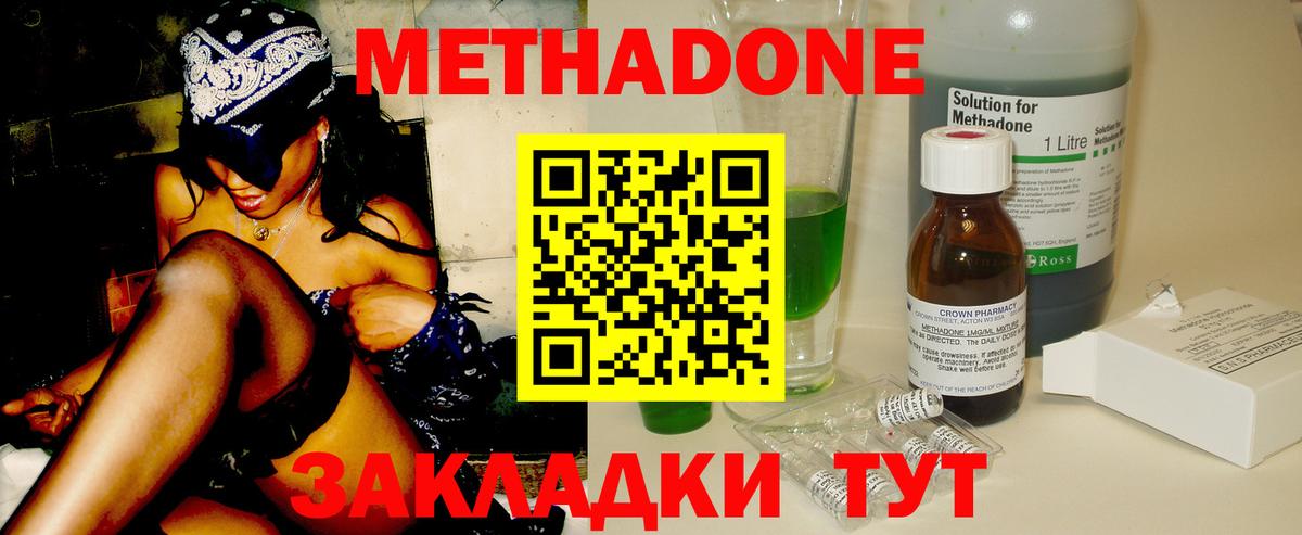 Пушкино  Метадон VHQ  Метадон methadone  Вход с VPN 