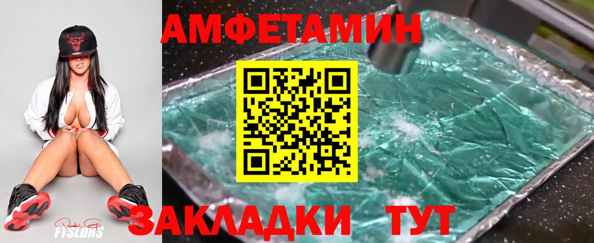 МЕТАМФЕТАМИН витя  Вход с VPN  Пушкино 