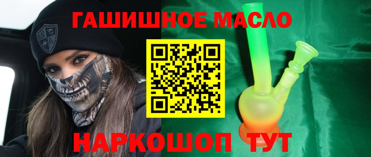 ТГК жижа Пушкино